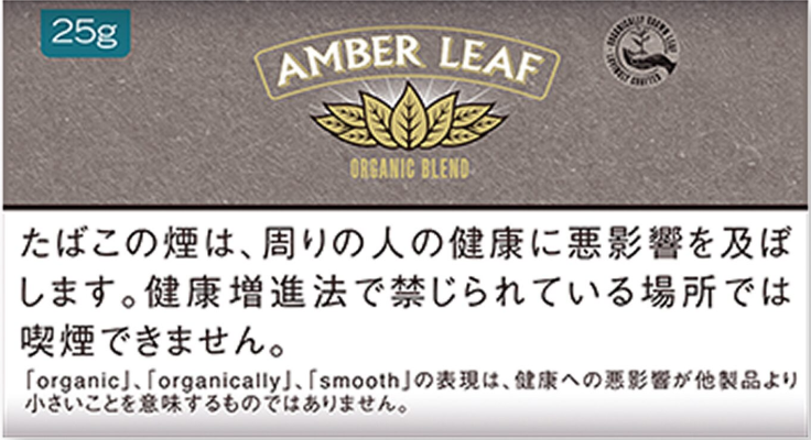 アンバーリーフ・オーガニックブレンド 25g