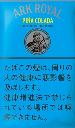 アークローヤル・ピニャコラーダ・シャグ