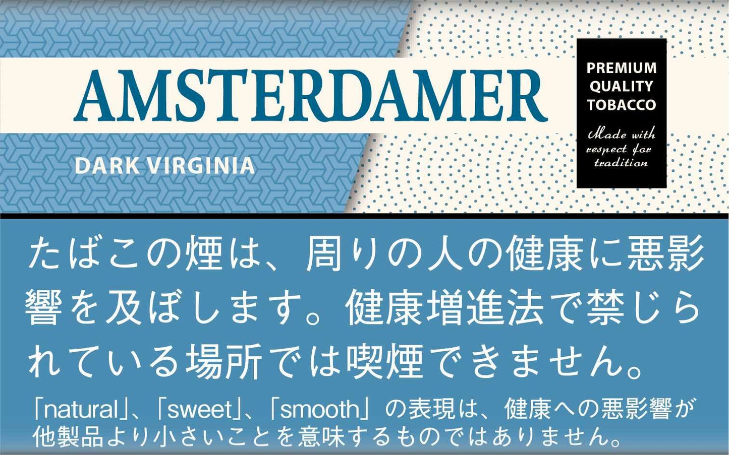 アムステルダマー ダークバージニア