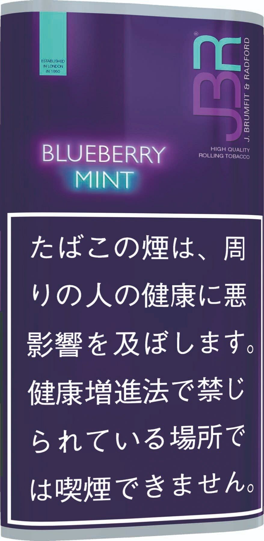 JBR ブルーベリーミント