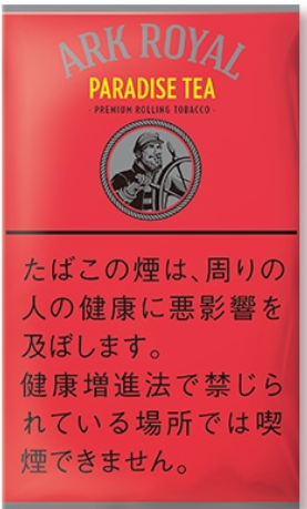 アークローヤル・パラダイスティー・シャグ