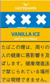 アムステルダマー バニラアイス