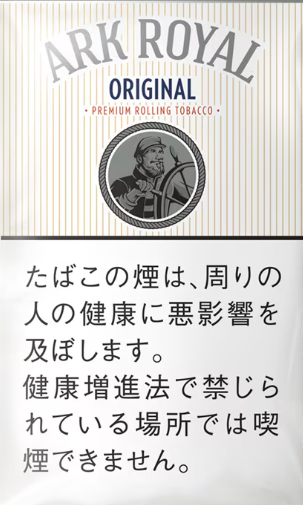 アークローヤル・オリジナル・シャグ