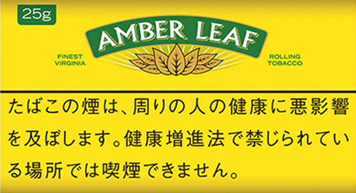 アンバーリーフ 25g