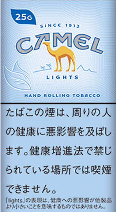 キャメル・ライト 25g