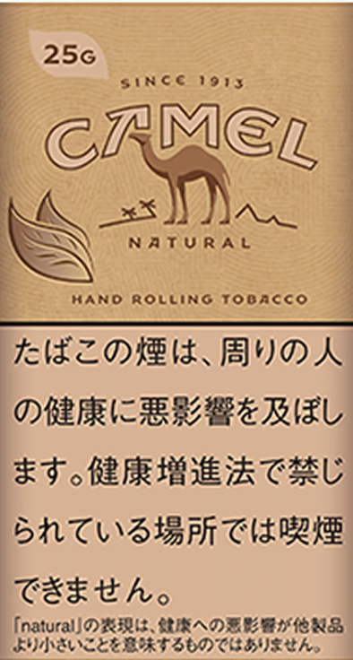 キャメル・ナチュラル 25g