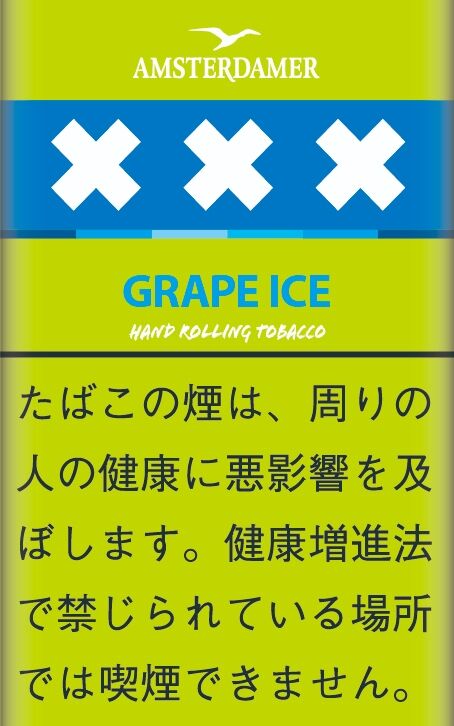 アムステルダマー グレープアイス