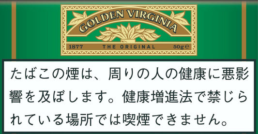 ゴールデン バージニア