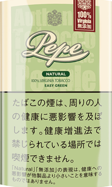 ぺぺ・イージーグリーン・シャグ