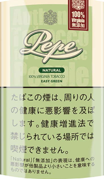 ぺぺ・イージーグリーン・シャグ