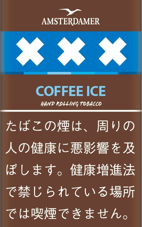 アムステルダマー コーヒーアイス